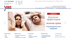 Desktop Screenshot of fgu-obp.ru